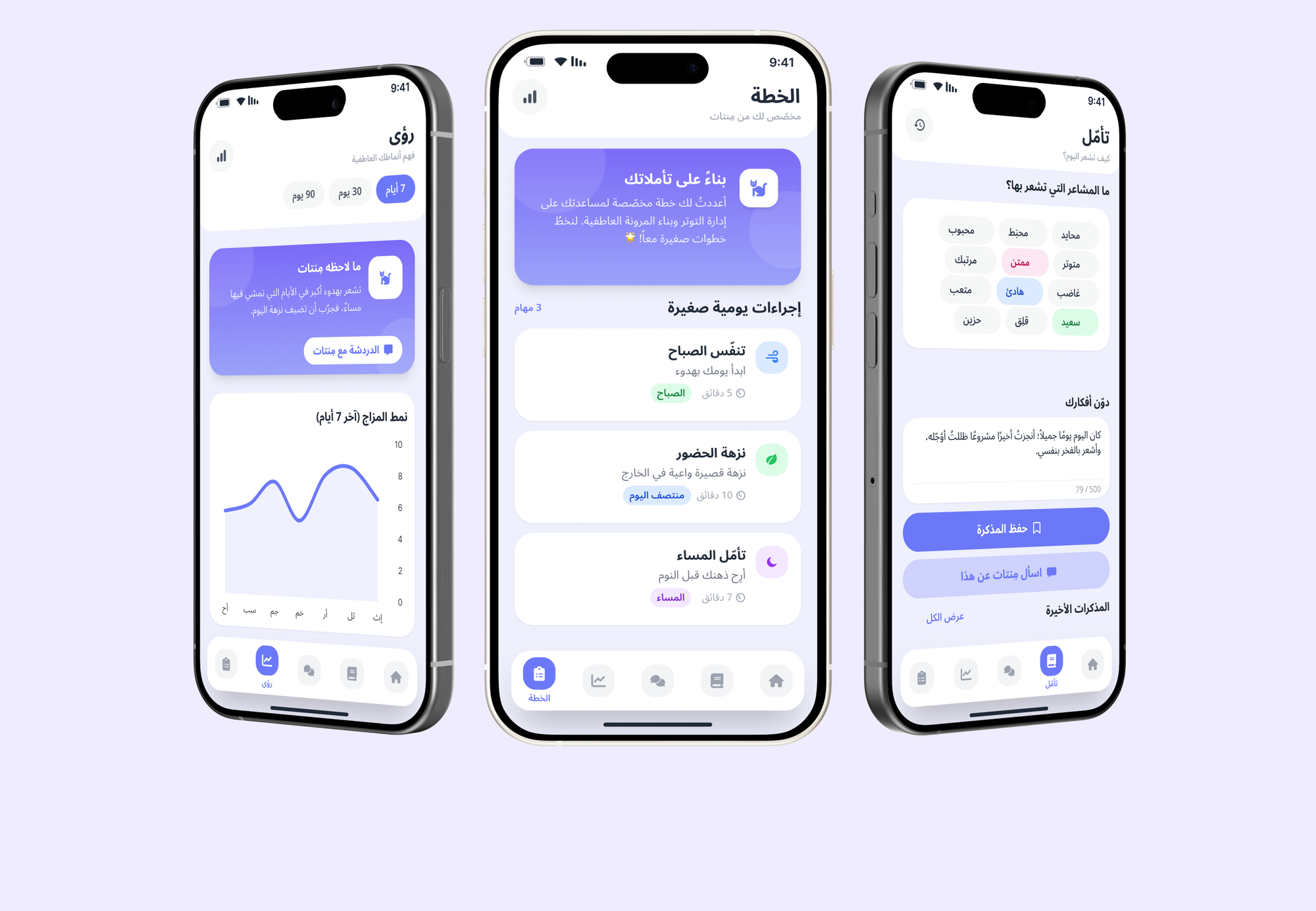 Three Mentat app screens showing insights, plan, and reflect