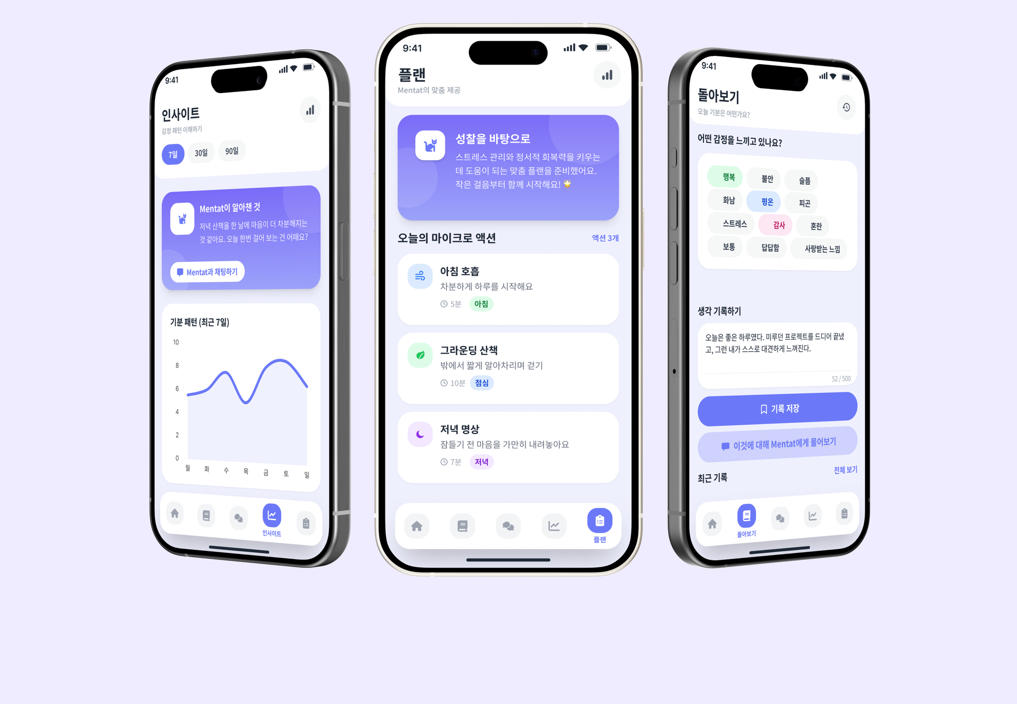 Three Mentat app screens showing insights, plan, and reflect