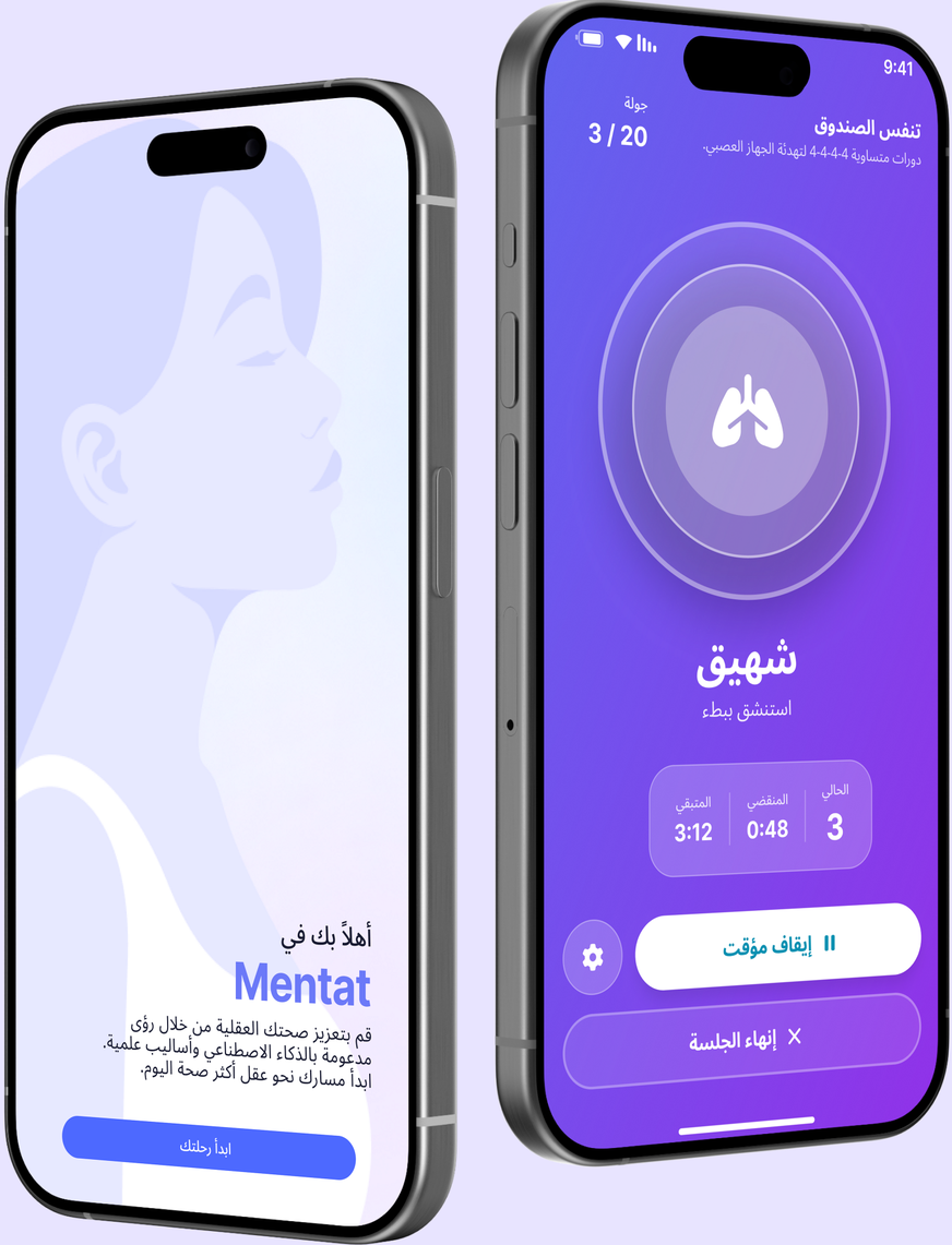 Mentat app screens