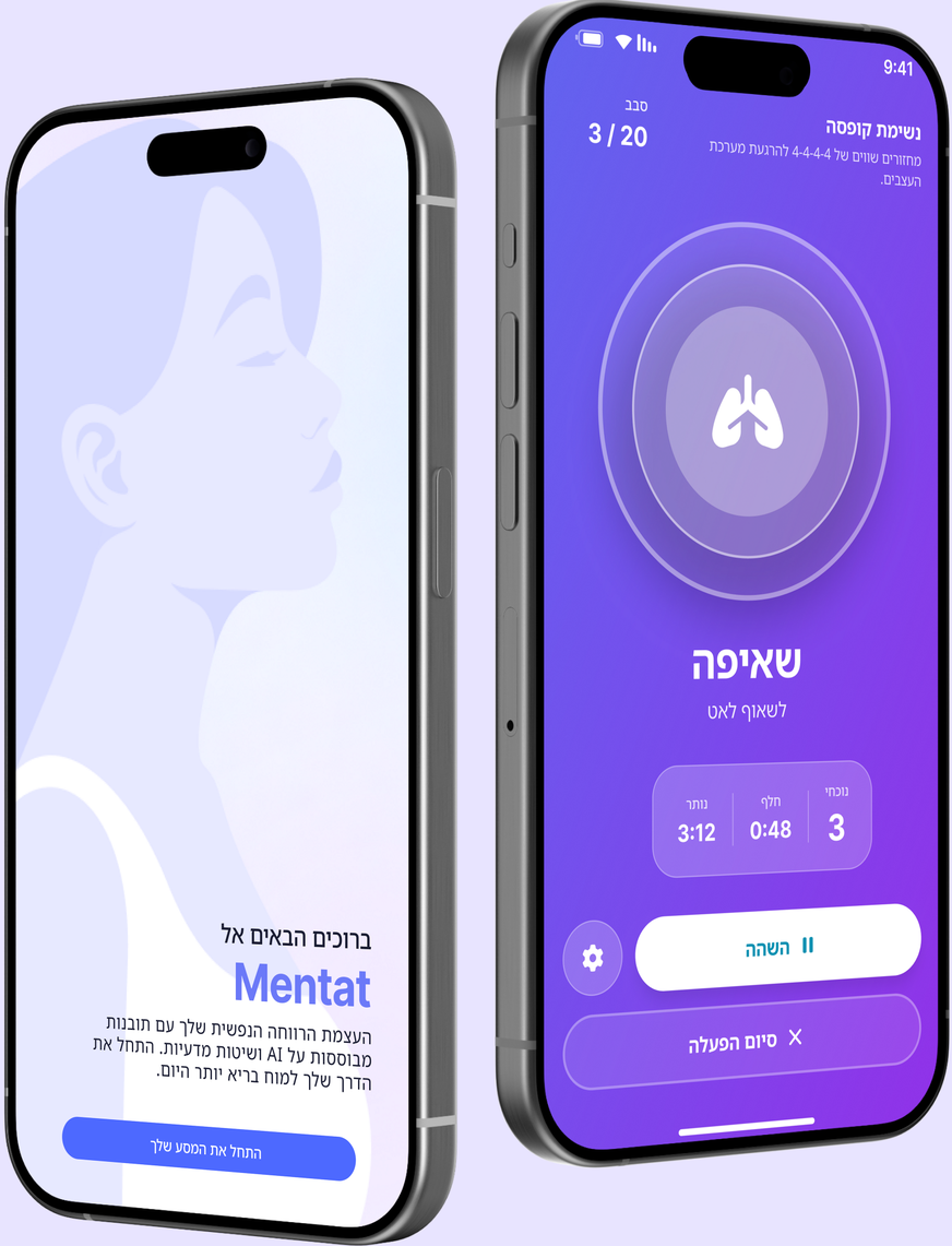 Mentat app screens